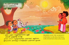 Thirukkural