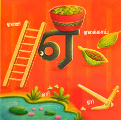 Uyirum Tamizhum