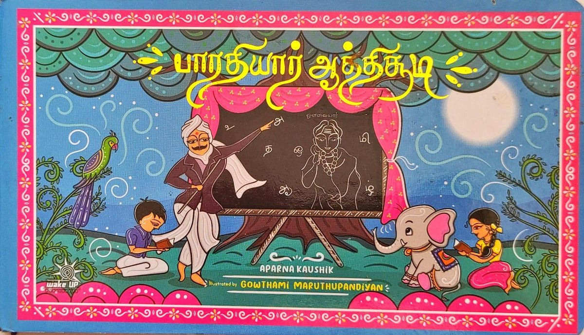 Bharathiyar Aathichudi