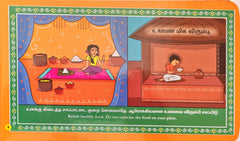 Bharathiyar Aathichudi