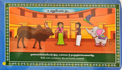 Bharathiyar Aathichudi