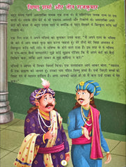 Panchatantra Ki Laghu Kathayen (Volume 1)