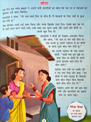 Panchatantra Ki Laghu Kathayen (Volume 2)