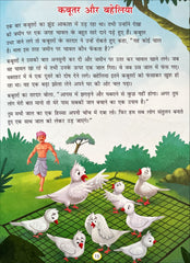 Panchatantra Ki Laghu Kathayen (Volume 2)